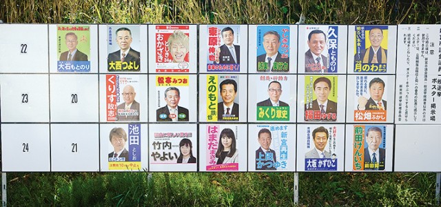 各候補 票固めに奔走 新宮市議選 終盤戦へ 太平洋新聞電子版