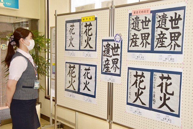 力強く書かれた作品を展示している