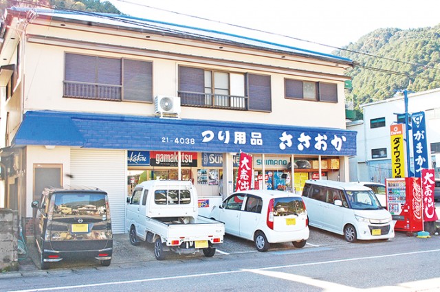 ささおか釣具店 太平洋新聞電子版