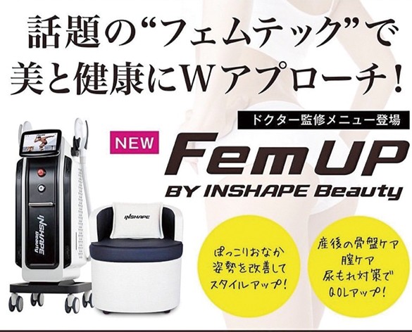 電磁パルス 骨盤底筋椅子付き