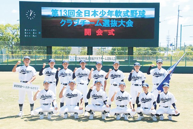 全日本少年軟式野球クラブチーム選抜大会 新宮黒潮が全国3位 / 太平洋