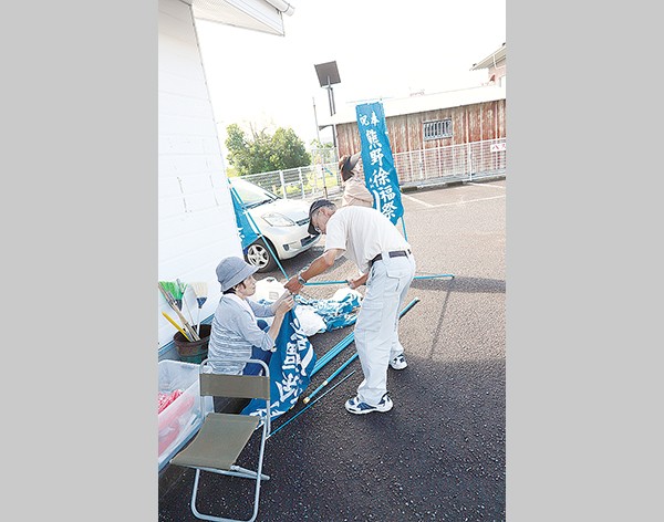 のぼりを準備する会員ら