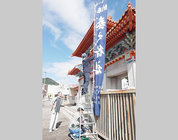 徐福公園前に大きい旗を設置