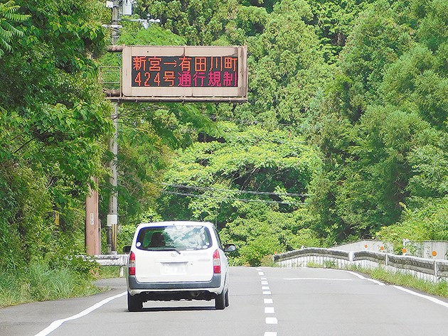 新宮市熊野川町の国道１６８号の電光掲示板でも通行止めを周知