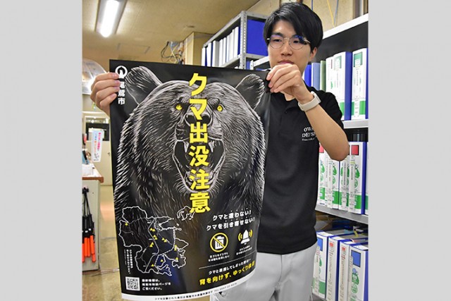 注意喚起のポスター