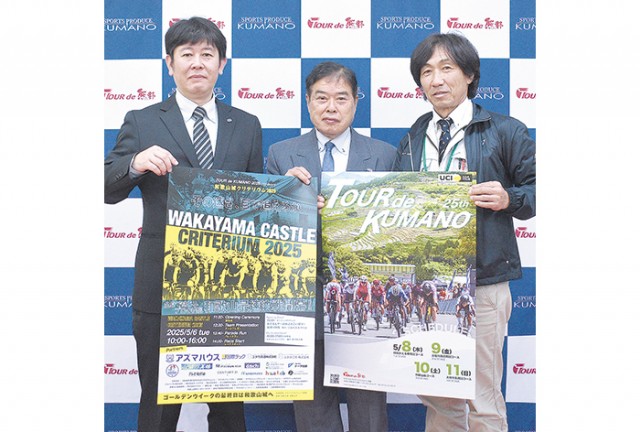 大会をＰＲする角口理事長（中央）ら